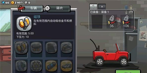 游戏攻略截图4