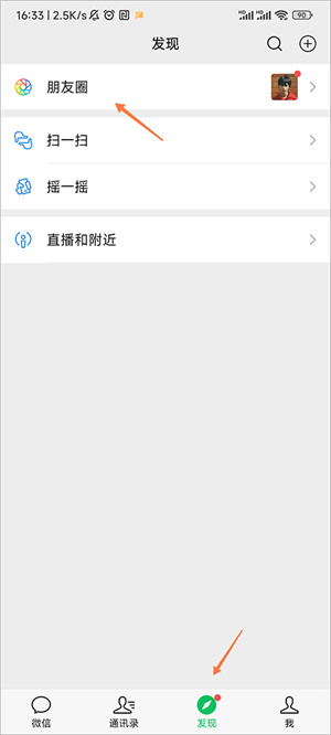 发布纯文字朋友圈教程截图1