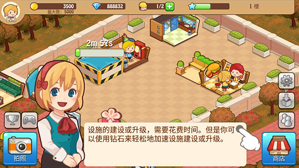 游戏攻略2