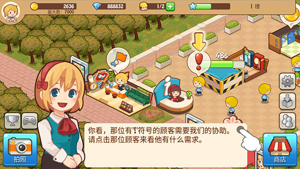 游戏攻略6