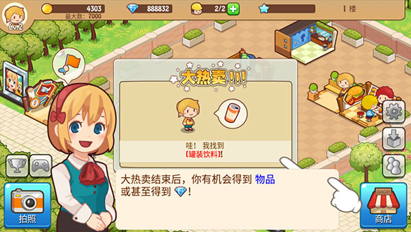 游戏攻略7