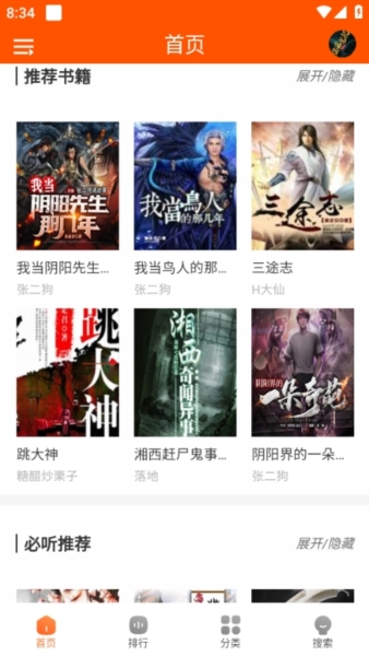 使用说明截图1
