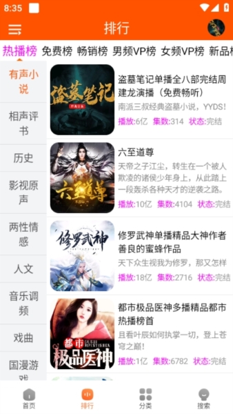 使用说明截图2
