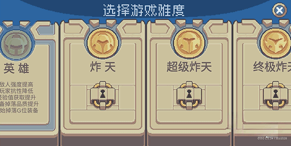 游戏攻略截图2