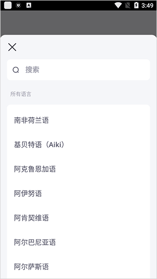 Italki官方软件使用方法2