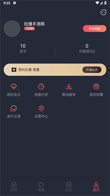 会员充值方法1