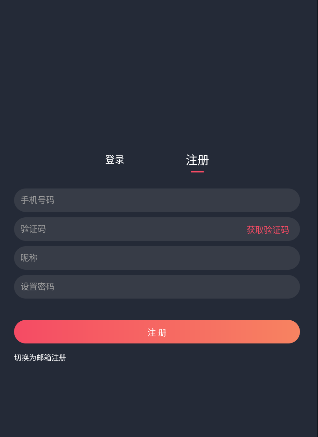 注册方法2