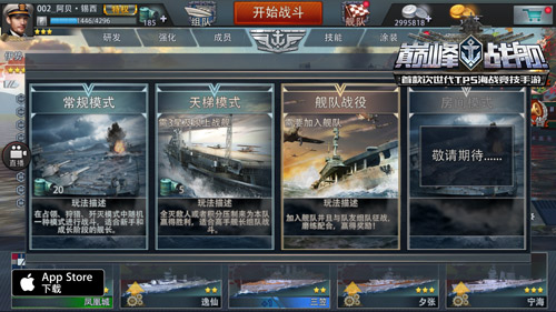.游戏攻略截图1