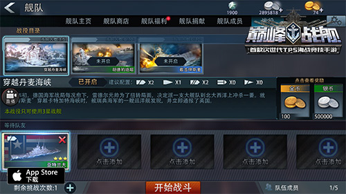 游戏攻略截图2
