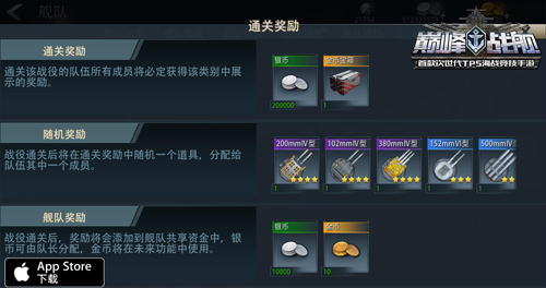游戏攻略截图4