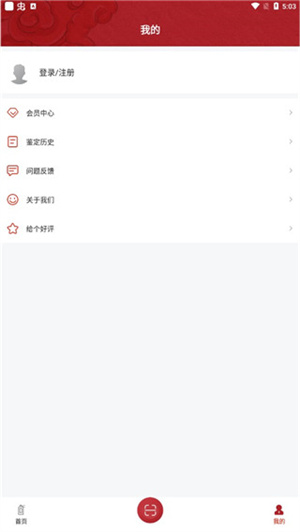 使用教程截图1