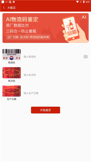 使用教程截图3