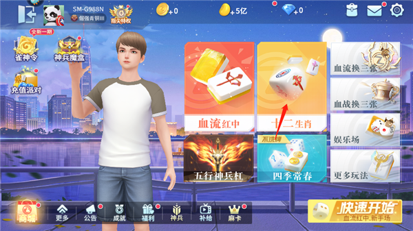 游戏攻略截图1