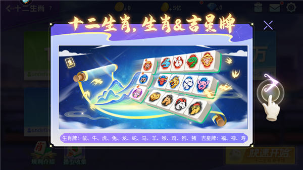 游戏攻略截图2