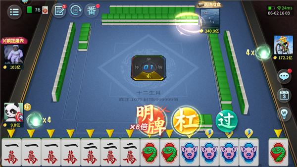 游戏攻略截图4