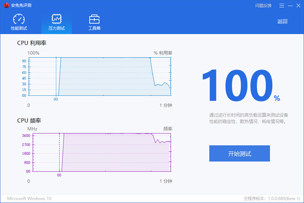 安兔兔电脑版怎么使用