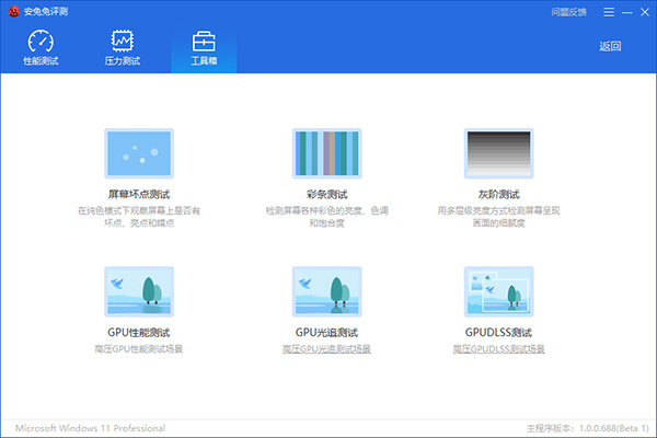 软件特色
