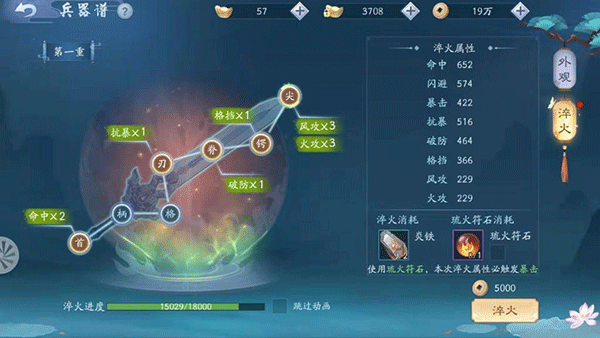 新笑傲江湖破解版修改器版如何快速提升战力(平民篇)