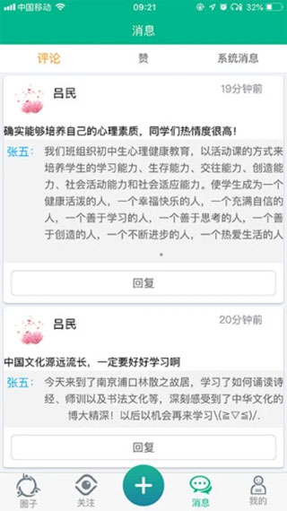 使用技巧2