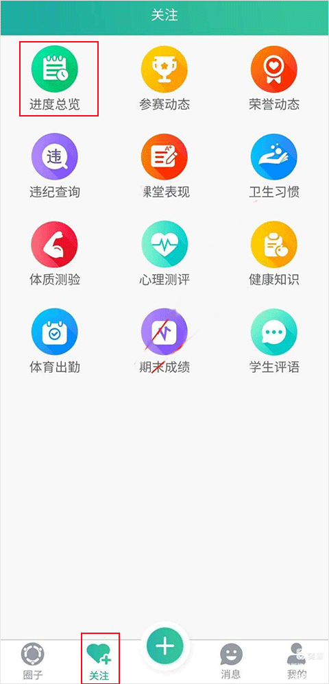 使用教程2
