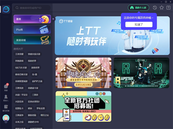 放伴奏音乐教程截图1