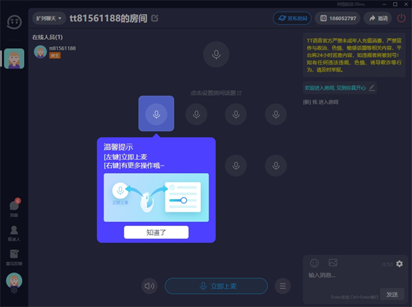 放伴奏音乐教程截图2