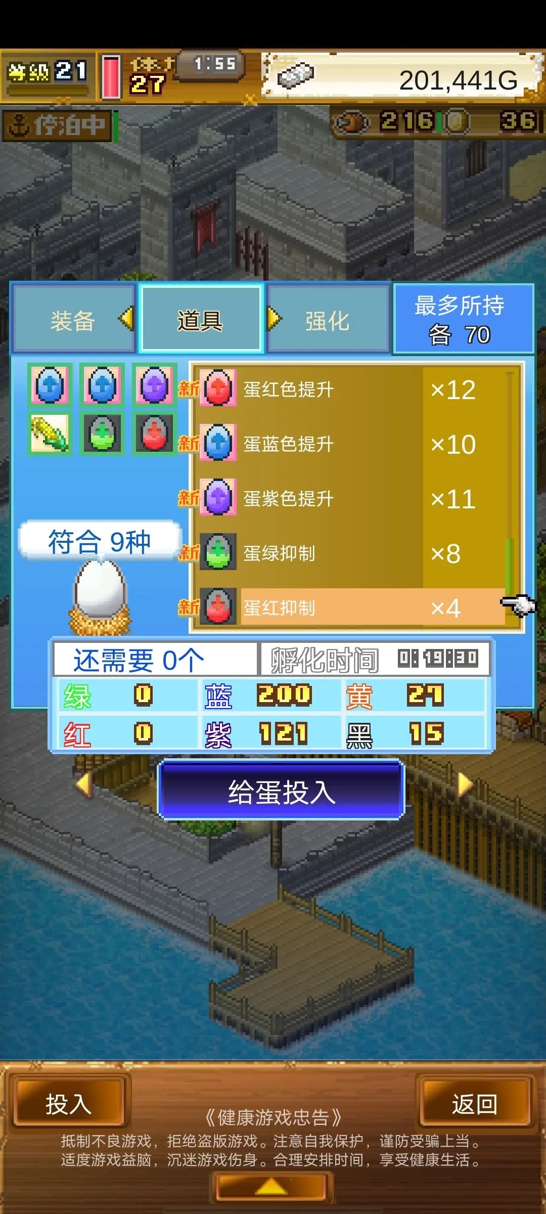 孵蛋必出六角方法截图1