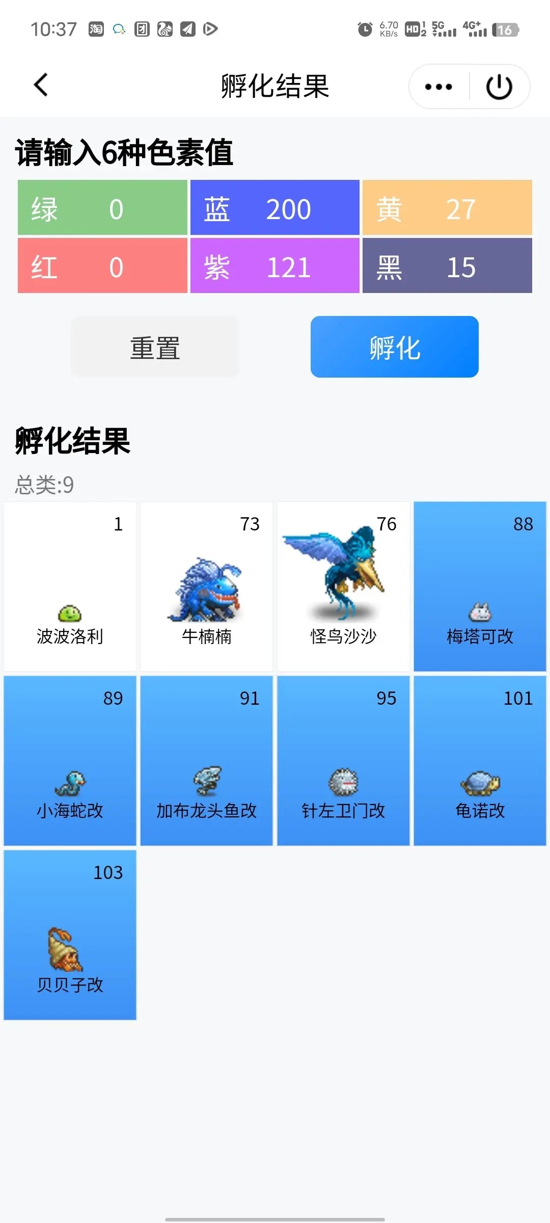 孵蛋必出六角方法截图2