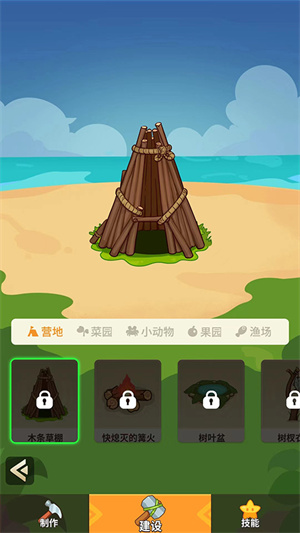 史小坑的花前月下无限钻石版 第1张图片