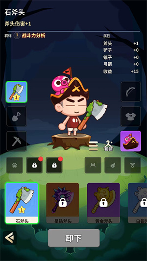 史小坑的花前月下无限钻石版 第4张图片