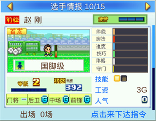 一周目攻略截图1