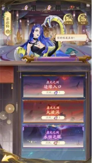 我自为道手游官方正版下载截图7