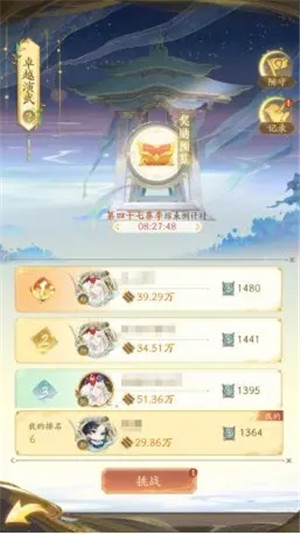 我自为道手游官方正版下载截图13