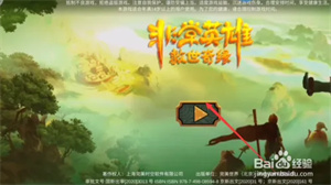 游戏攻略截图1