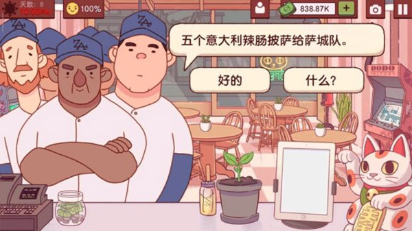 特殊披萨攻略4