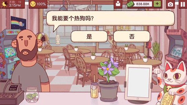 特殊披萨攻略8