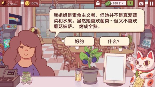 特殊披萨攻略11