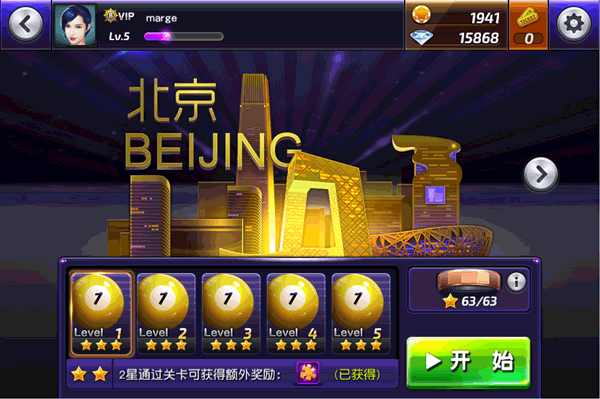 攻略截图1
