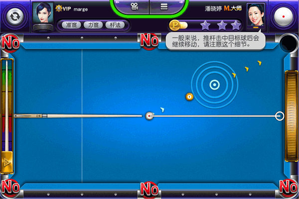 攻略截图2