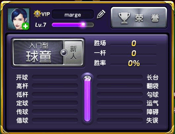 攻略截图4