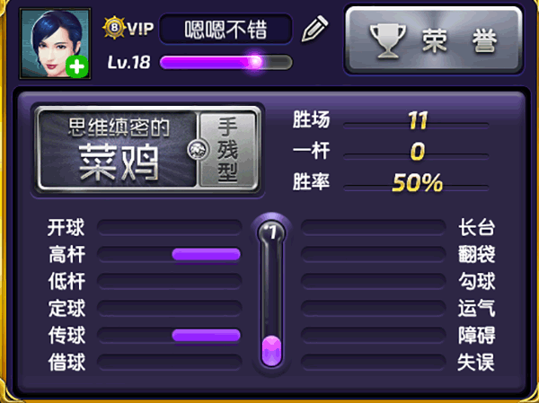 攻略截图5