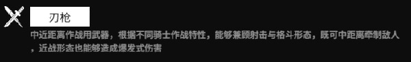 兵种及定位介绍2