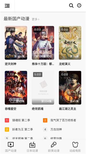 使用方法截图1