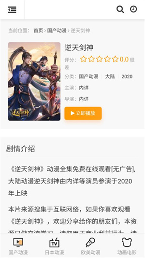 使用方法截图2