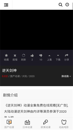使用方法截图3