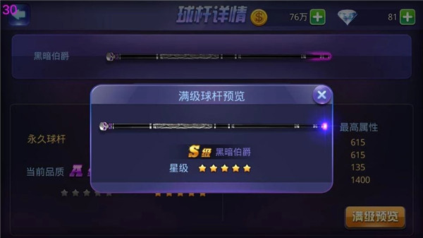 腾讯桌球最新版官方版新手攻略1
