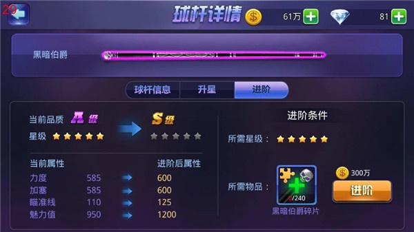 腾讯桌球最新版官方版新手攻略8