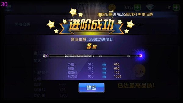 腾讯桌球最新版官方版新手攻略8