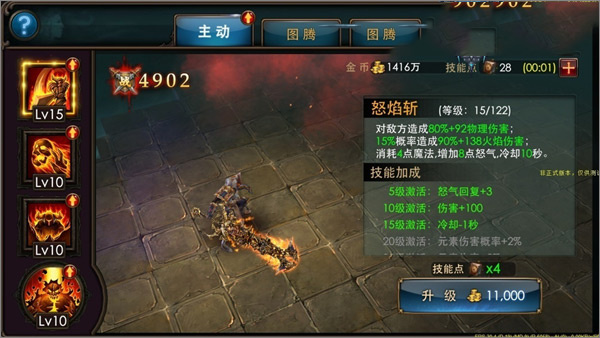 技能系统介绍1