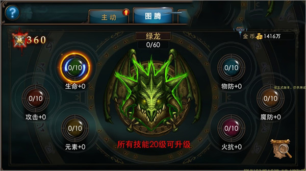 技能系统介绍2